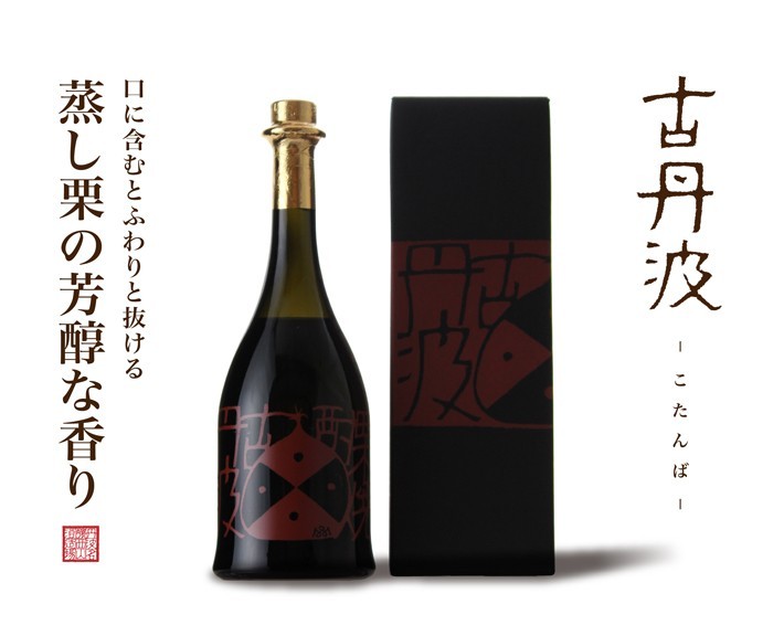栗焼酎