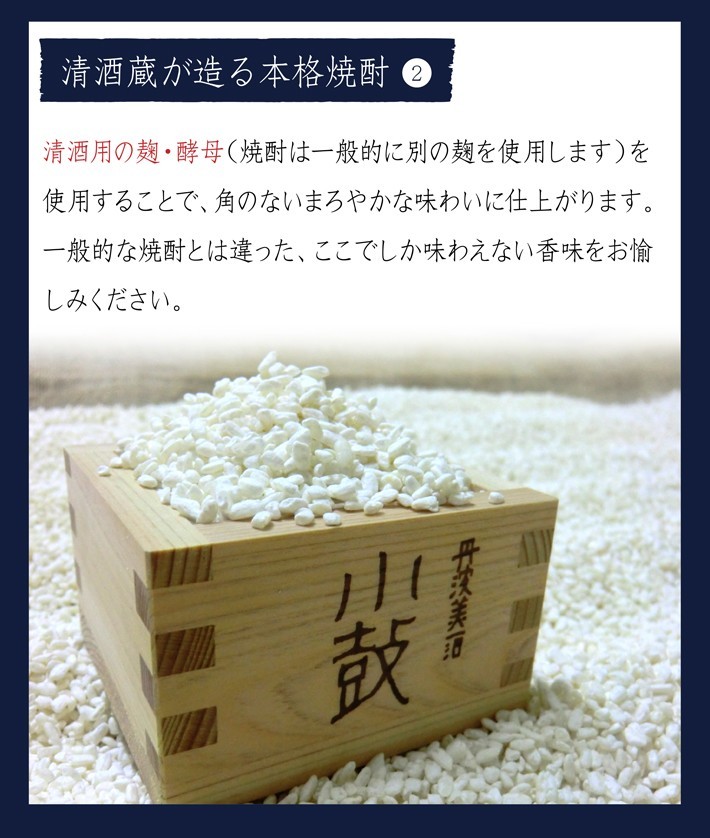 栗黒節度