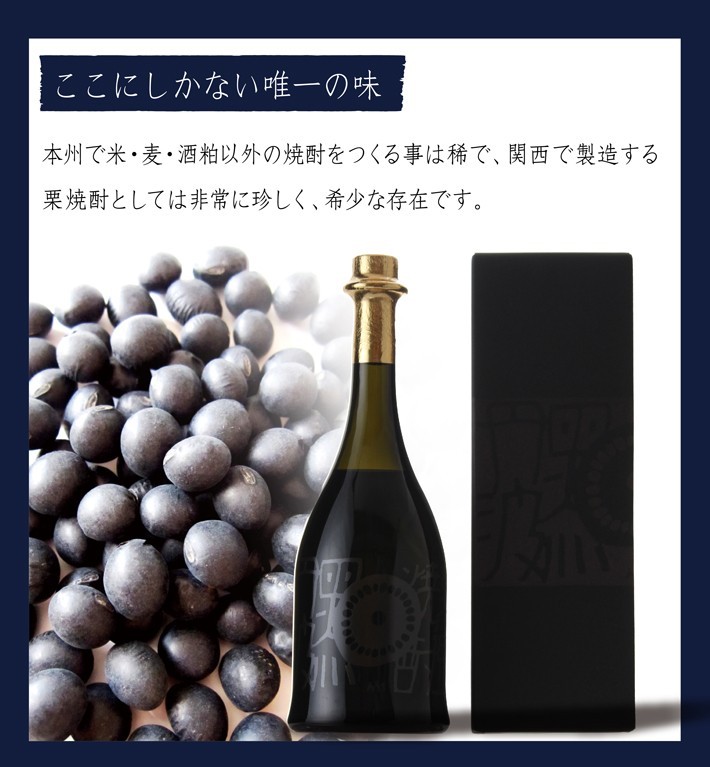 即日出荷 小鼓 黒豆焼酎 プレゼント 送料無料 丹波の酒蔵直送 黒丹波 希少 720ml