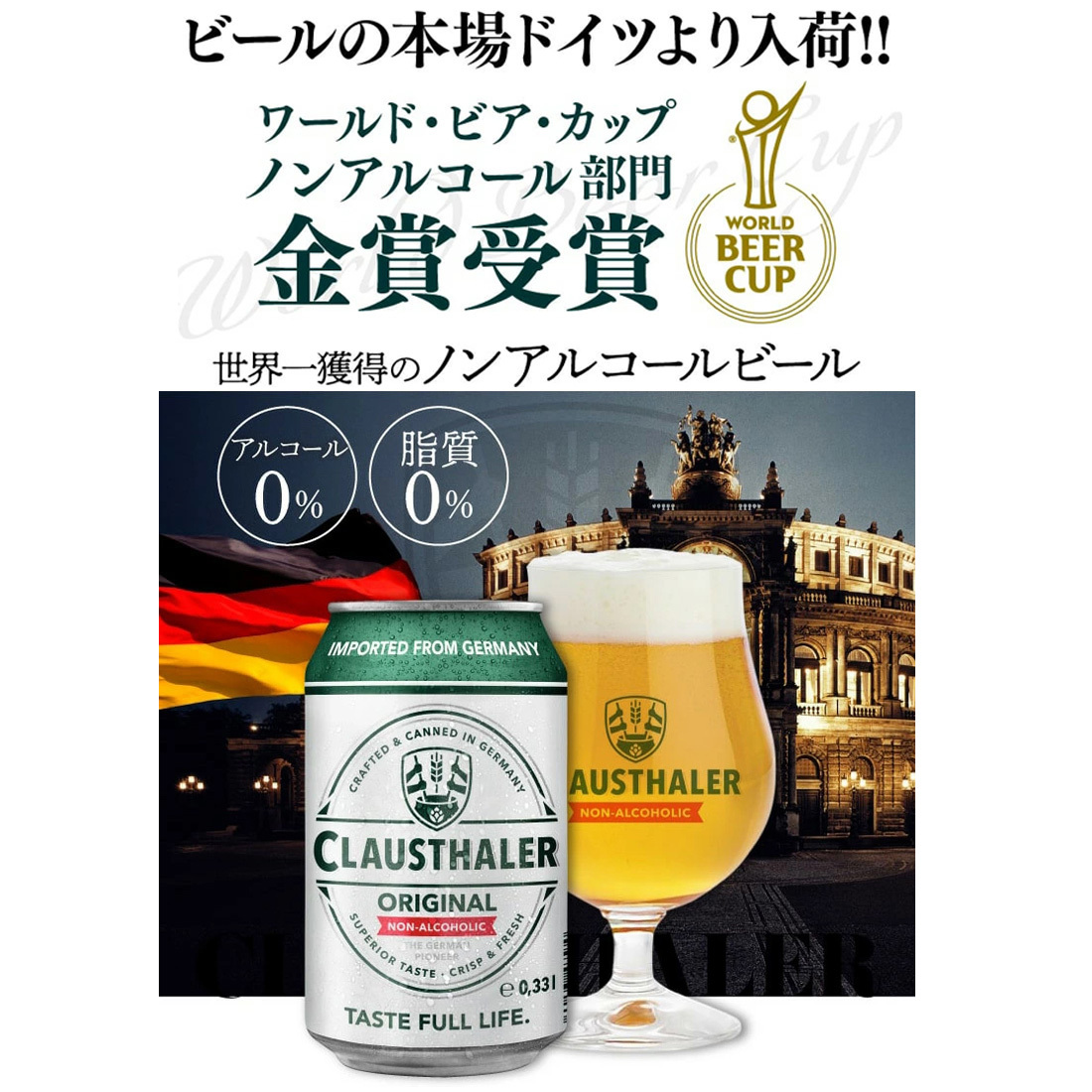 ノンアルコール ビール 飲み比べ 3種 12缶 セット