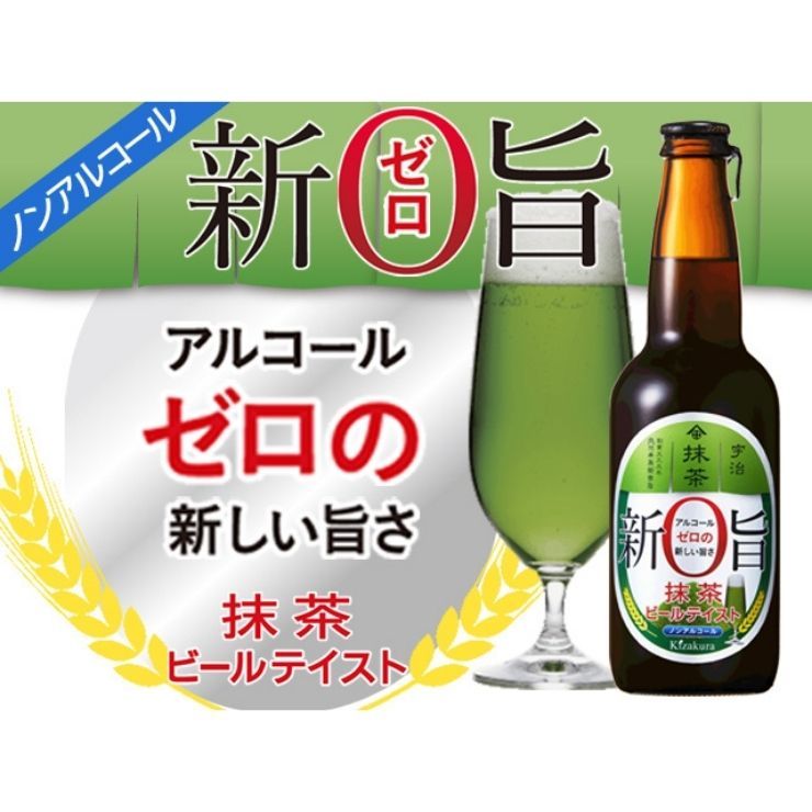 ノンアルコール ビール 飲み比べ 3種 12缶 セット