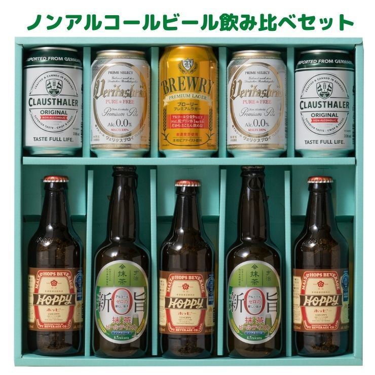 ノンアルコール ビール 飲み比べ 3種 12缶 セット