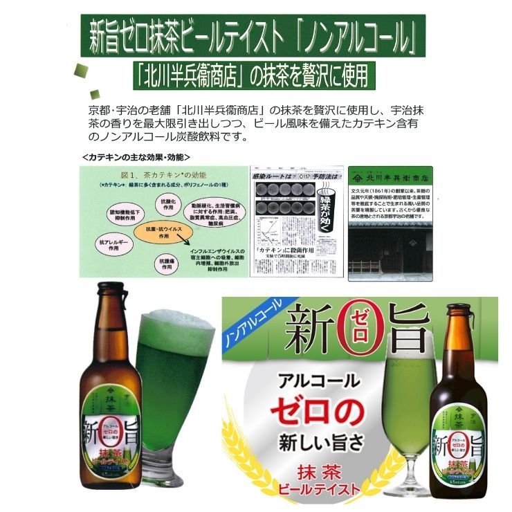 ノンアルコール ビール 飲み比べ 3種 12缶 セット