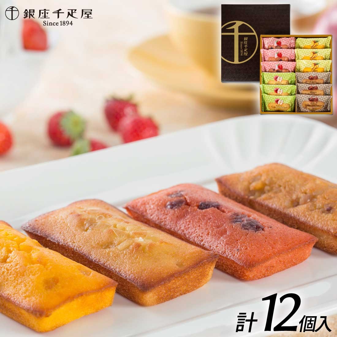 送料無料 銀座千疋屋 銀座フルーツフィナンシェ 洋菓子 お菓子 記念日 誕生日プレゼント お祝い 内祝 贈り物 お礼スイーツ GSN-167 :PGS- 167:Regaloセレクトギフト - 通販 - Yahoo!ショッピング