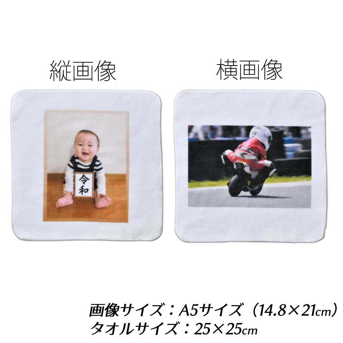 今治写真プリントミニタオル