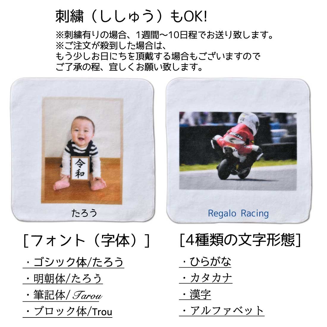 今治写真プリントミニタオル