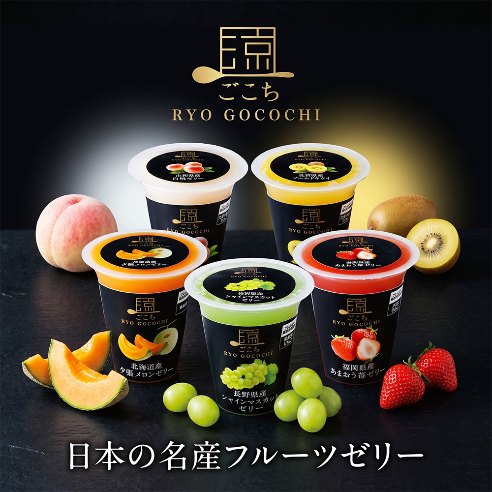 HOKSIN（北辰フーズ） 国産果汁ゼリー 涼ごこち 5個 or 10個 フルーツ