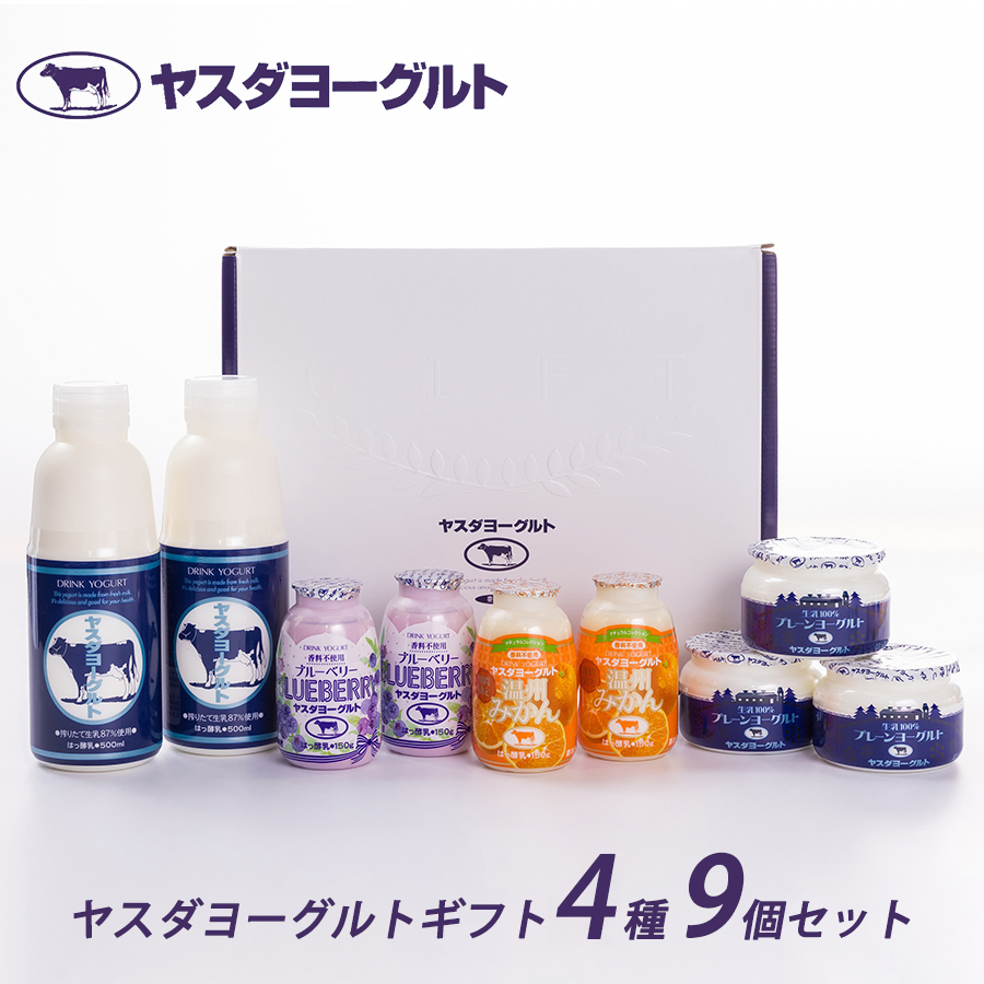 送料無料 新潟県 ヤスダヨーグルト ギフトセット 乳製品 飲むヨーグルト 搾りたて 生乳使用 S2468｜pulchrade-shop