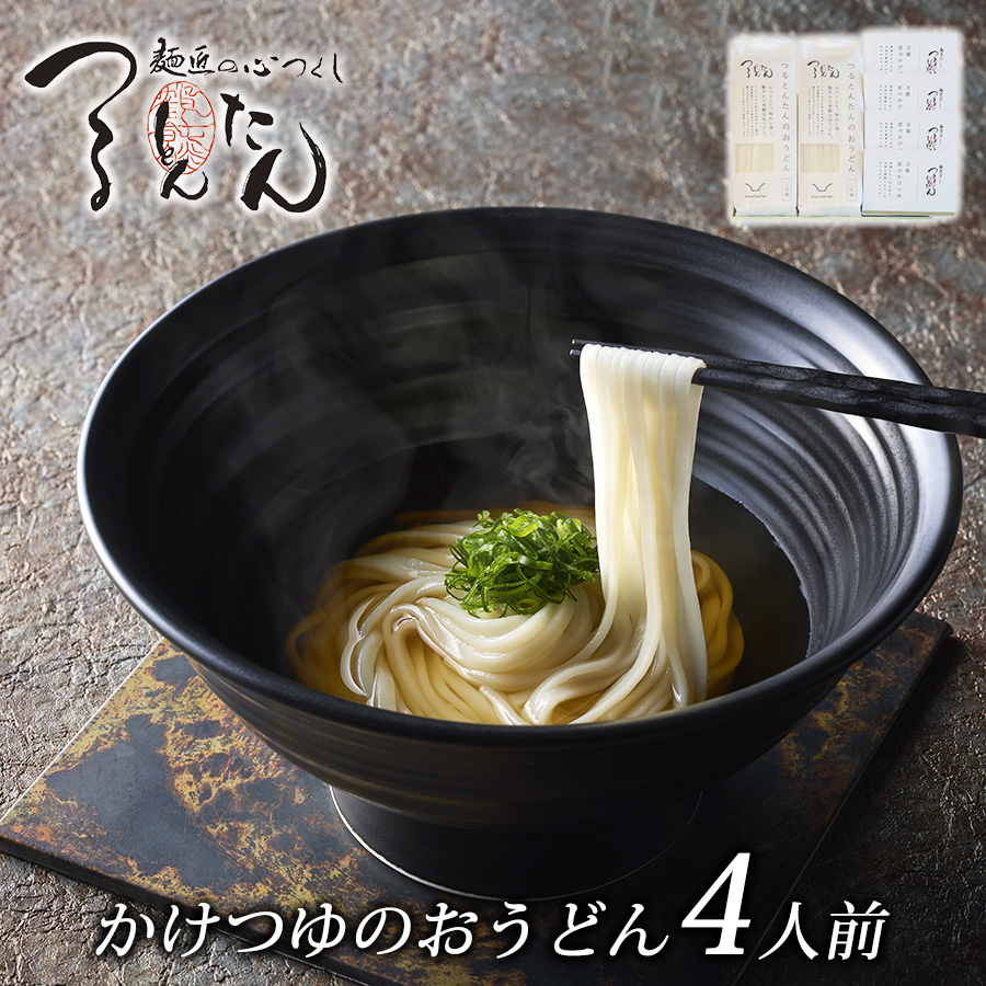 Yahoo! Yahoo!ショッピング(ヤフー ショッピング)つるとんたん かけつゆのおうどん ギフトセット 4人前 うどん かけ 乾麺 詰め合わせ セット お取り寄せ グルメ 讃岐うどん ギフト プレゼント 内祝 送料無料