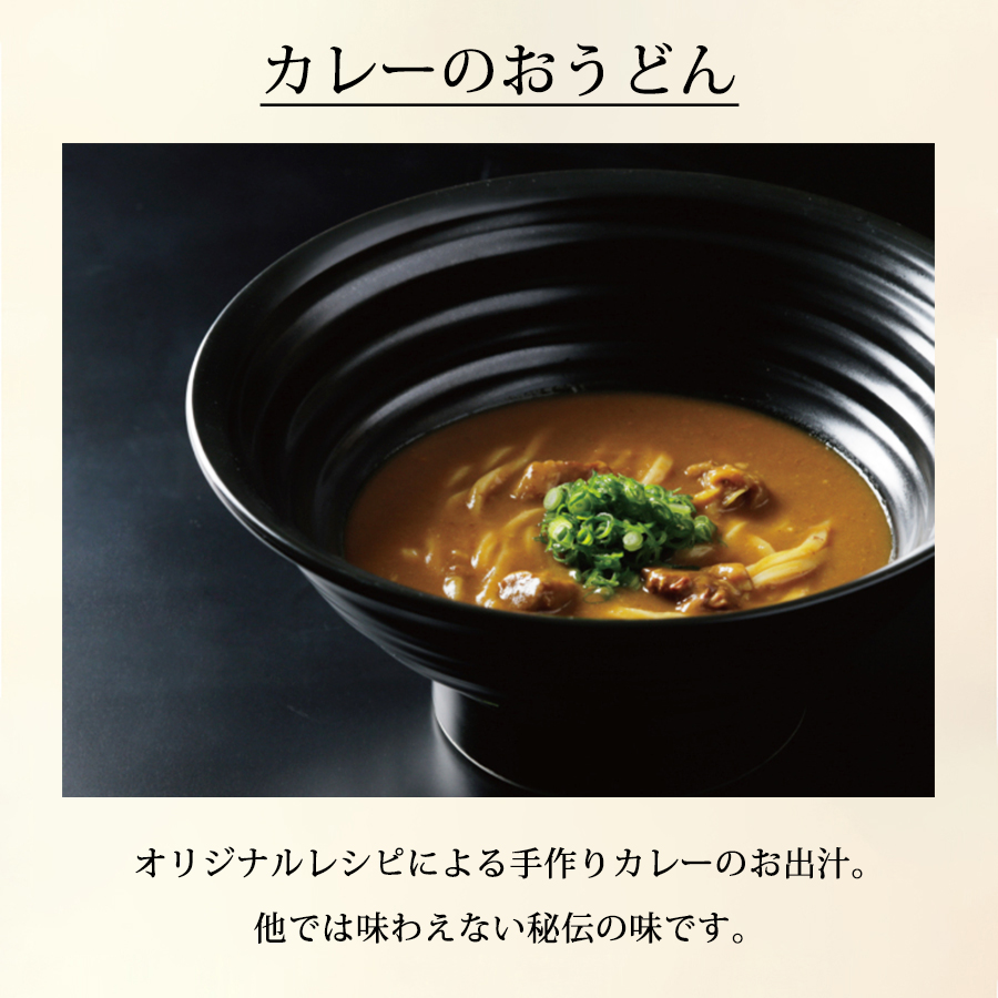 新着商品 つるとんたん かけとカレーのおうどん ギフトセット 6人前 うどん