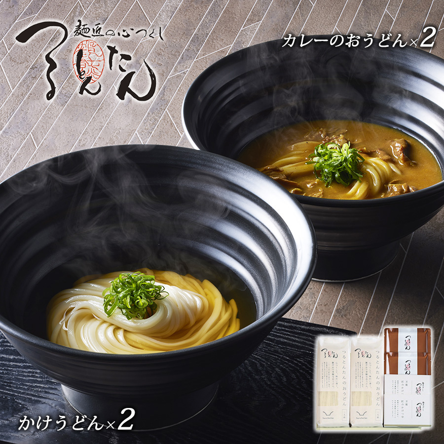 うどん ギフト セット トップ