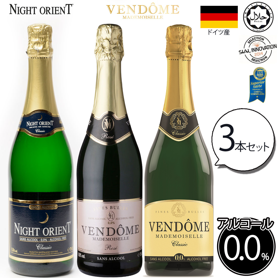 送料無料 ノンアルコールワイン VENDOME ヴァンドーム 飲み比べ セット