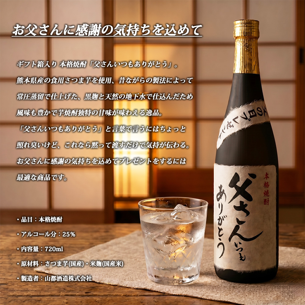 熊本芋焼酎の商品一覧 通販 - Yahoo!ショッピング
