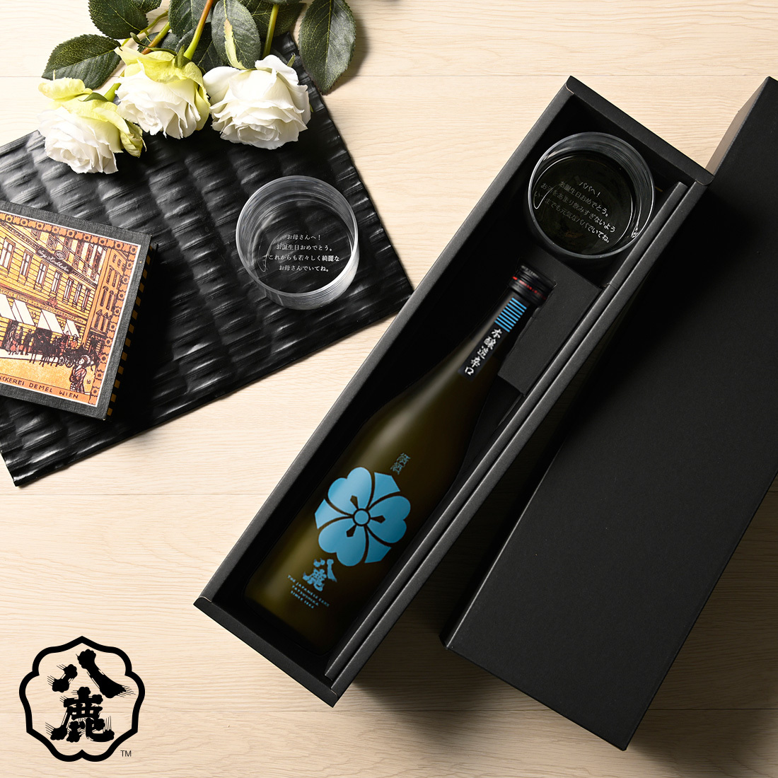 八鹿酒造 送料無料 グラス 名入れ 清酒 日本酒 本醸造 辛口 青 720ml