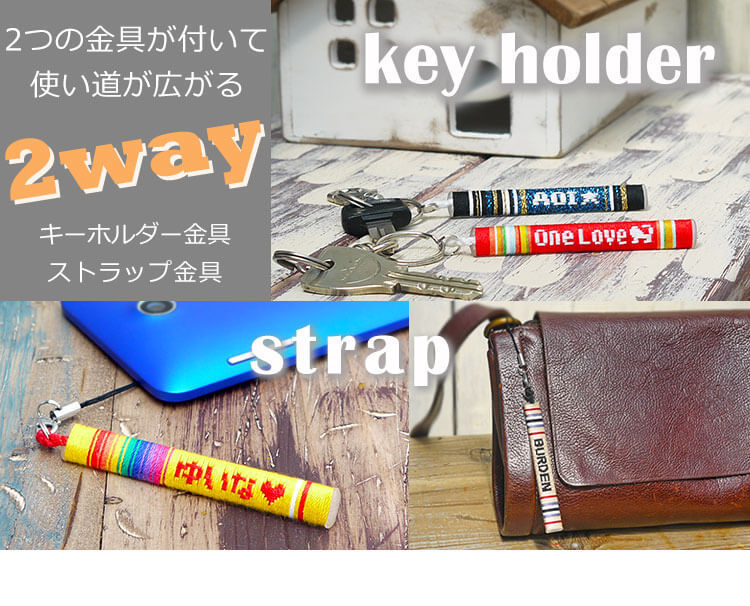 名入れ キーホルダー デザイン176種類 職人による手作り品 記念品