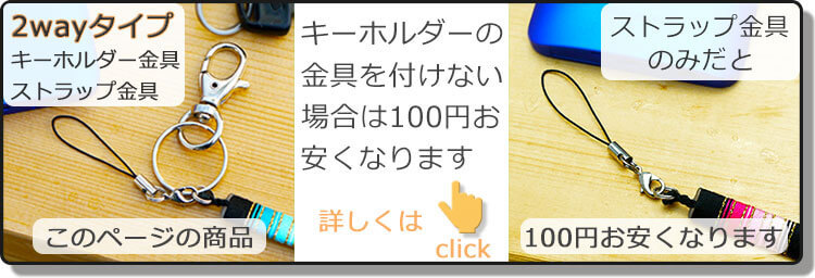 キーホルダー 名入れが出来ます デザイン176種類以上 文字入れ