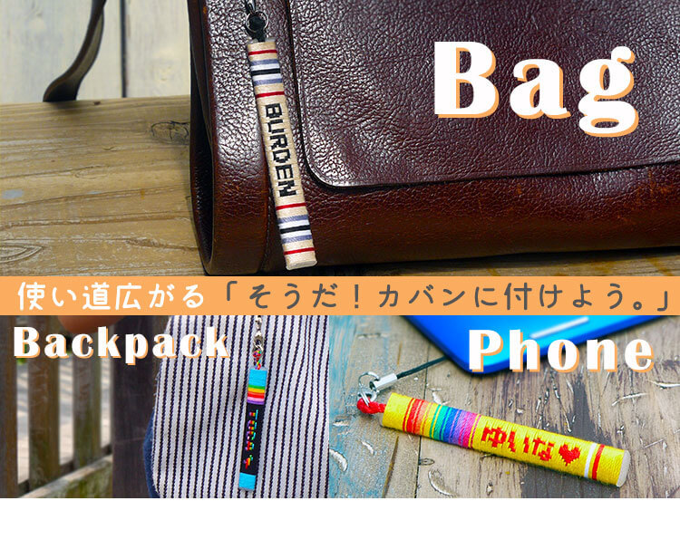 携帯ストラップ 名入れ スマホ 選べるデザイン176種類 ミサンガ