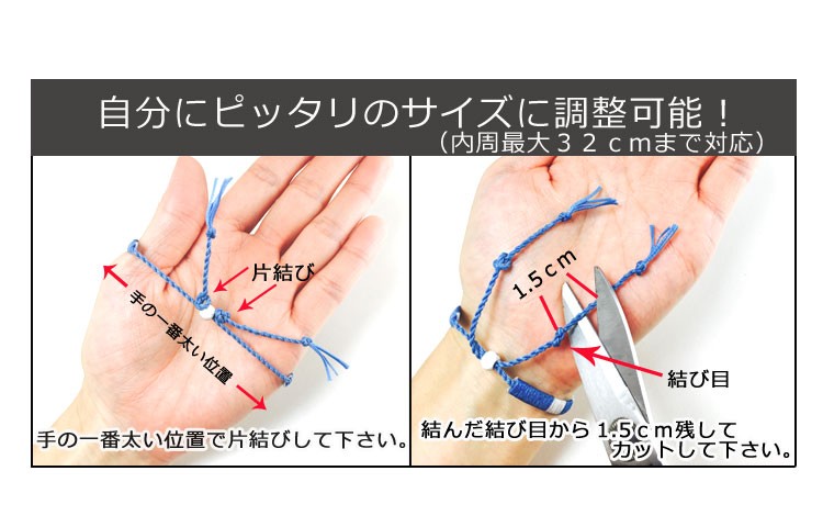 大人ブレスレット　ミサンガ