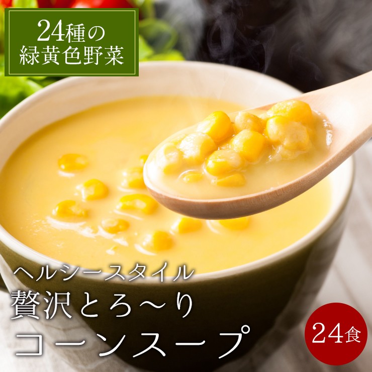 ポッカ　の　スープ　7種×3袋入　(21食)