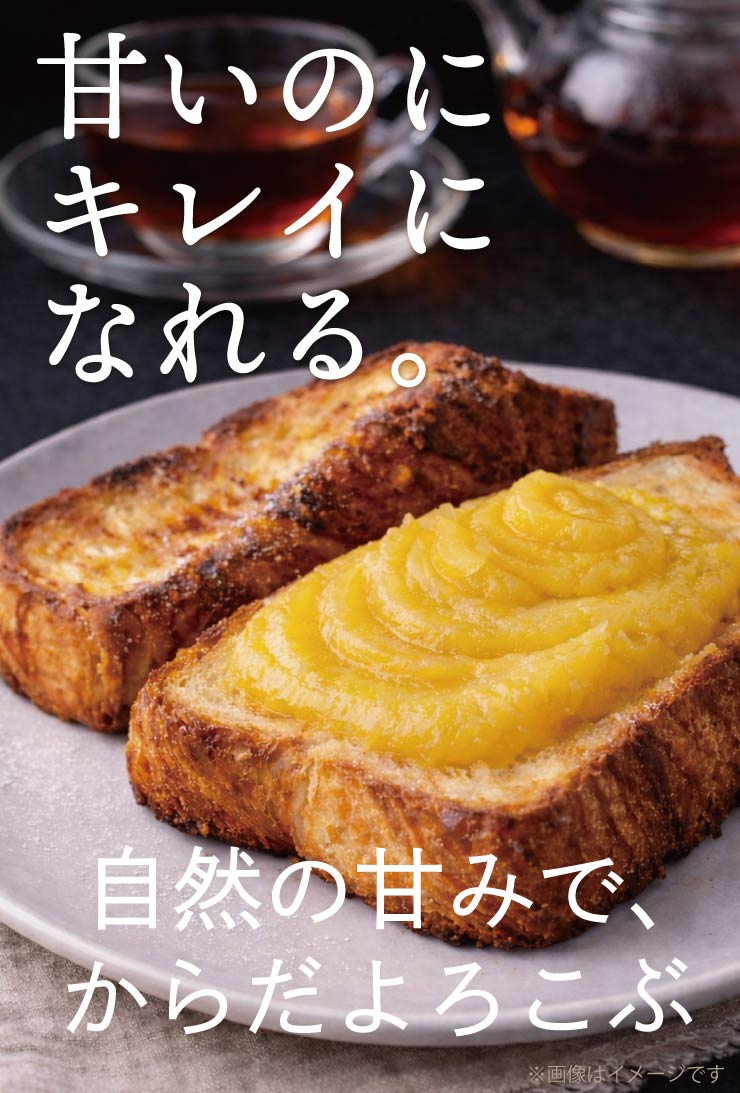 女王様のすごい発酵干し芋 15包 ダイエット食...の詳細画像1