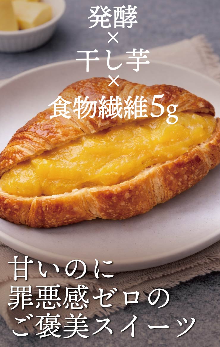 女王様のすごい発酵干し芋 15包 ダイエット食...の詳細画像2