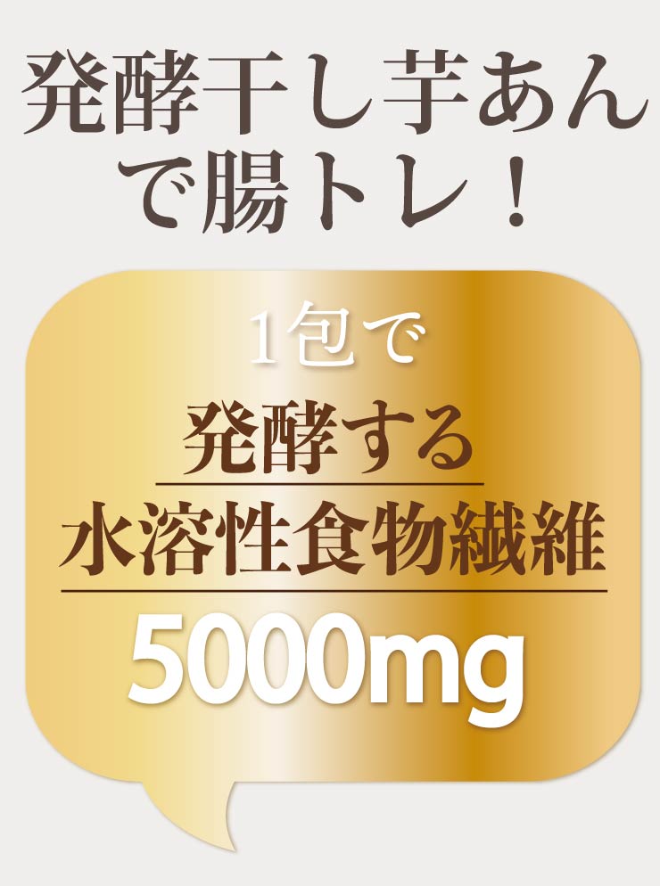 女王様のすごい発酵干し芋 15包 ダイエット食...の詳細画像3