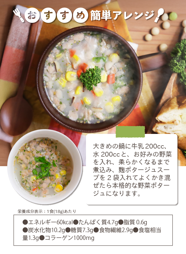 カラダ美めぐりプロテインスープ 3種類×3食 計9食 コーンスープ クラム