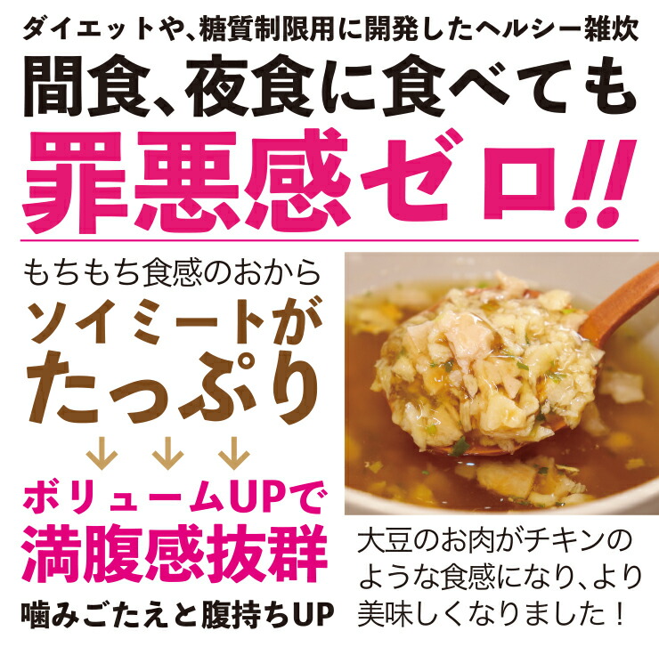 ヘルシースタイル雑炊 6種類108食ダイエット食品 置き換えダイエット