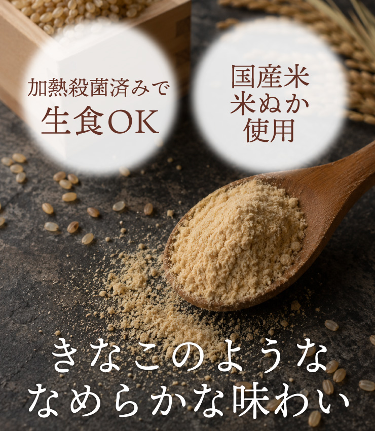 女王様のすごい 米ぬかパウダー 300g 米ぬ...の詳細画像1
