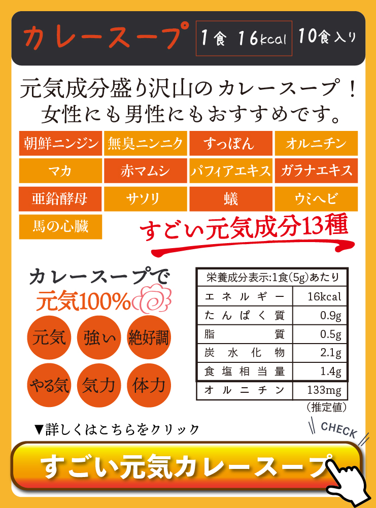 ヘルシースタイルスープ4種類36食　カレースープ10包　玉ねぎスープ10 包　わかめスープ 10包　みそスープ 6包　ダイエット食品 雑炊 置き換えダイエット｜pululunn-hime｜04