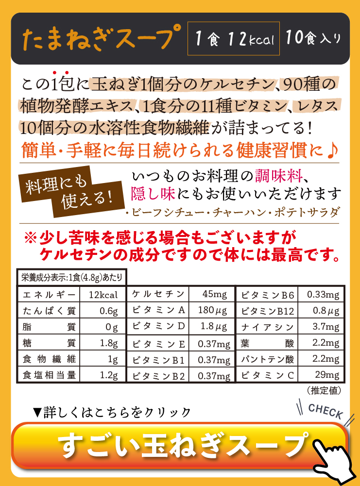 ヘルシースタイルスープ4種類36食　カレースープ10包　玉ねぎスープ10 包　わかめスープ 10包　みそスープ 6包　ダイエット食品 雑炊 置き換えダイエット｜pululunn-hime｜05