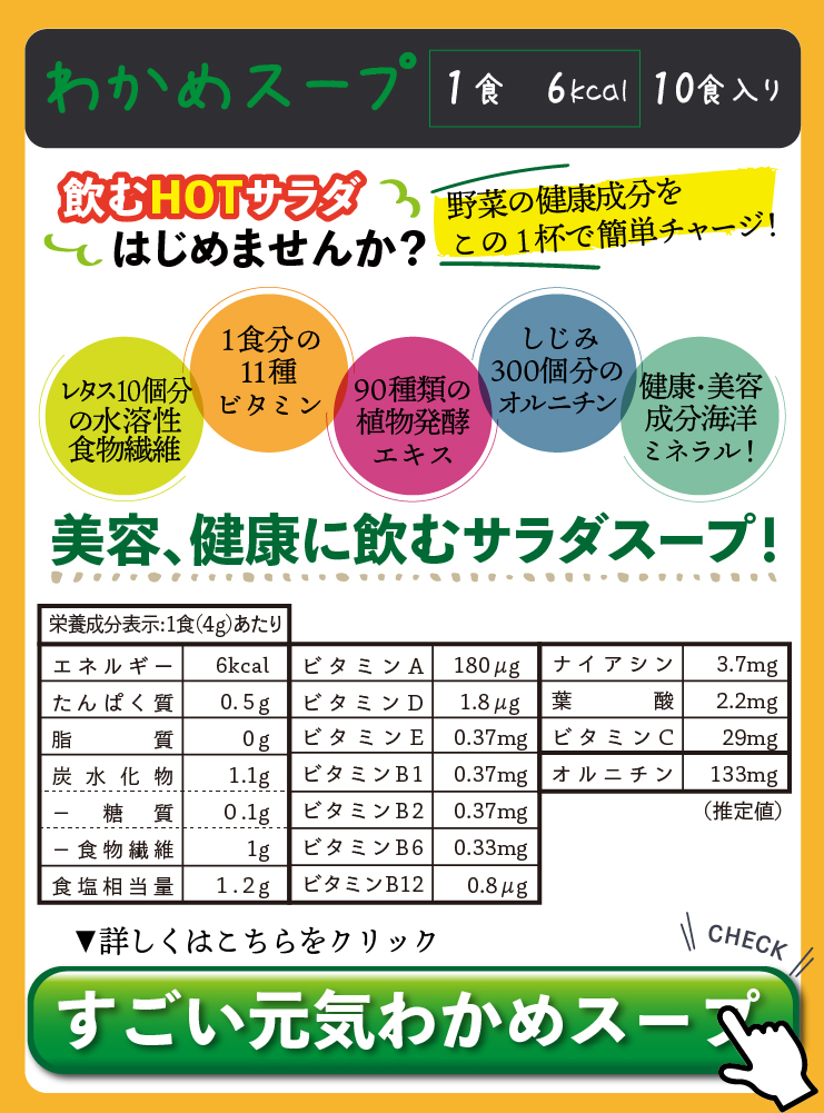 ヘルシースタイルスープ4種類36食　カレースープ10包　玉ねぎスープ10 包　わかめスープ 10包　みそスープ 6包　ダイエット食品 雑炊 置き換えダイエット｜pululunn-hime｜06