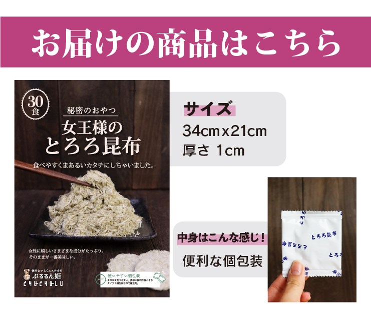 お届けの商品はこちら