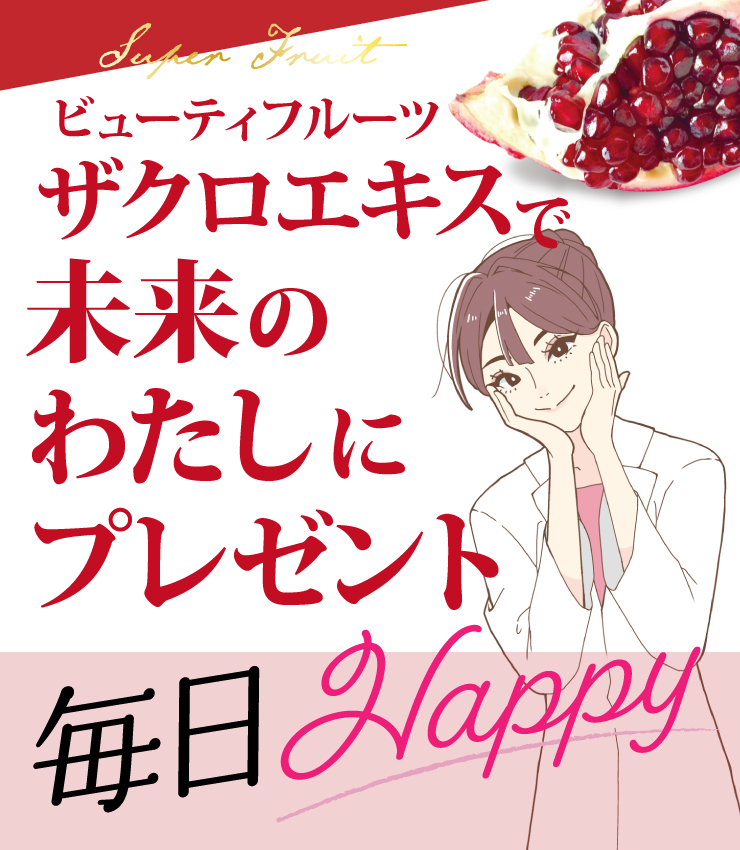 ぷるるん姫　ザクロエキス　15包　濃縮ザクロ100%　美容　健康 |  | 01