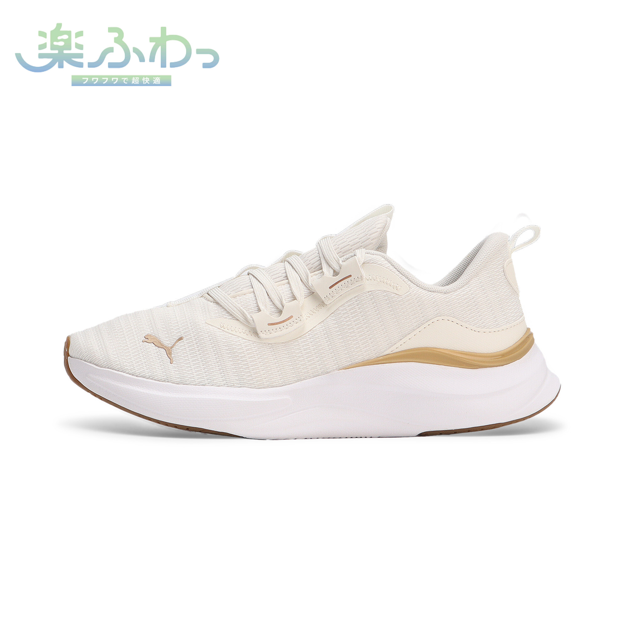 ソフトライド