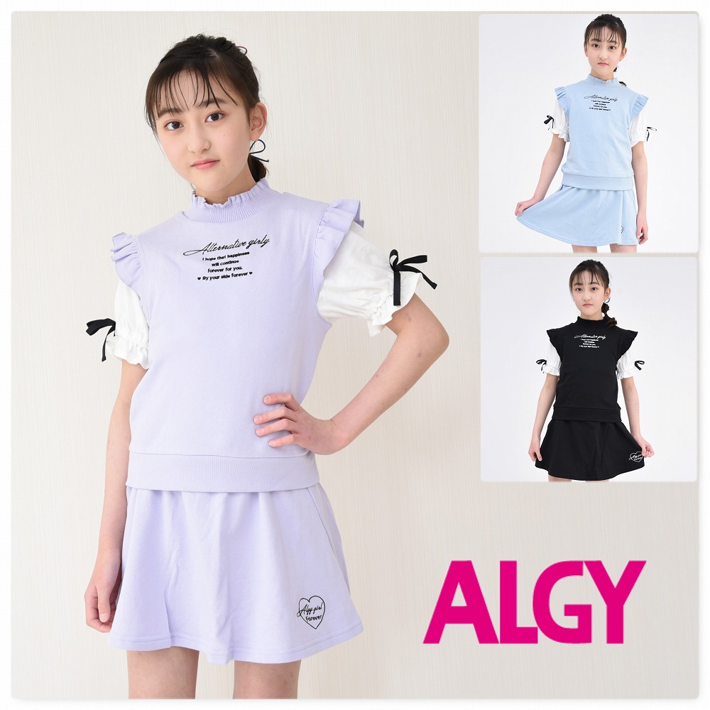 送料無料 ALGY アルジー 半袖 フリルベスト セットアップ ワンピ風