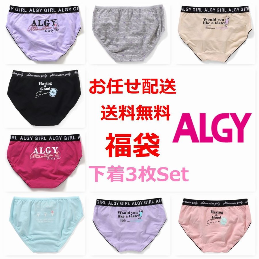 靴下 福袋 ALGY 女の子 3足セット レビューで送料無料 選べる アルジー 子供服 ブランド :algy-socks3p:子供服Punahele  - 通販 - Yahoo!ショッピング