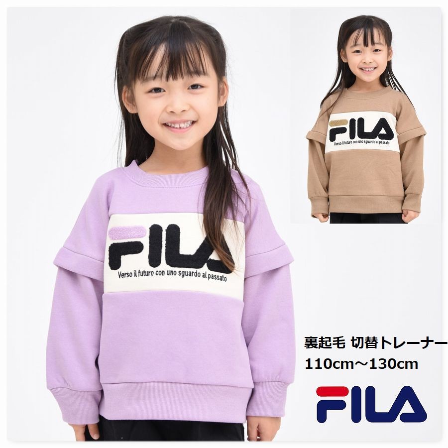 FILA トレーナー 子供服 キッズ ビッグシルエット あったか 裏起毛 フィラ ブランド 女の子 通学 小学生 通園 切替 : f-1550 : 子供服Punahele  - 通販 - Yahoo!ショッピング