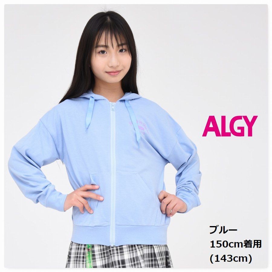 パーカー 送料無料 ALGY アルジー ガーリーロゴ UVカット パーカー 子供服 女の子 ブランド 通学 :g205033:子供服