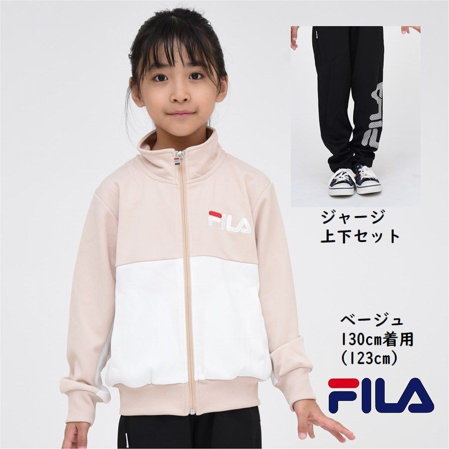 フィラ ジャージ 上下セット 送料無料 キッズ FILA トレーニングウェア 上下セット 長袖 セットアップ 体操服 スクール 女子 ガールズ 子供服  トレーニング