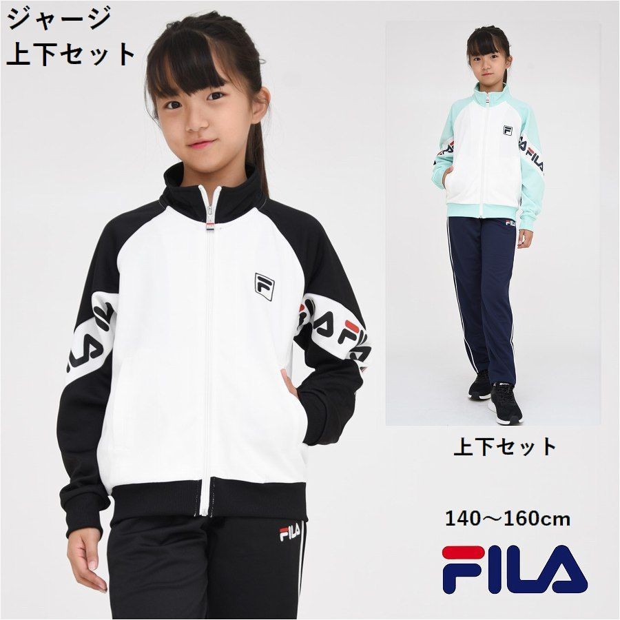 FILA ジャージ 上下セット スポーツウェア 長袖 送料無料 J6500 修学旅行 運動会 林間 子供服 女の子 小学生 中学生 ファッション  キッズ クラブ トレーニング