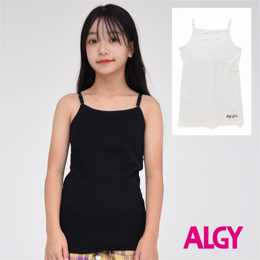 20%OFF SALE ALGY ソフトカップ付き キャミ 2枚以上でメール便 送料無料 タンクトップ キャミソール アルジー 女の子 子供服  ジュニア 下着 インナー 肌着