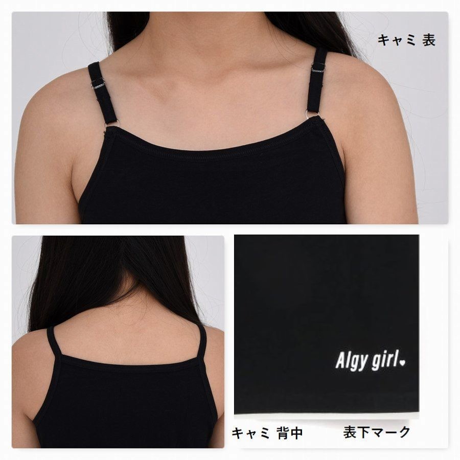 ALGY キャミソール トップス 130 - トップス(Tシャツ