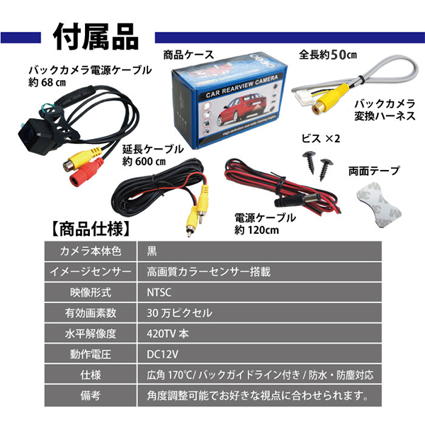 ストラーダ パナソニック 高画質バックカメラ+バックカメラ変換 ストラーダ パナソニック 高画質バックカメラ+バックカメラ変換