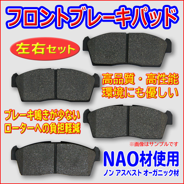 フロントブレーキパッド HONDA N-BOX N-ONE JF1 JG1 JG2 左右セット NAO材 45022S2K000 45022S3A000 06450S2KJ00 06450S3AJ00 PBR1｜punchcarshop｜02