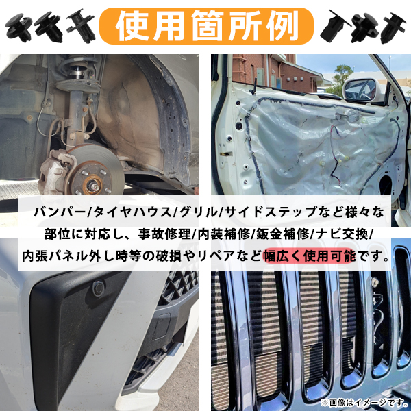 バンパークリップ プッシュリベット スズキ トヨタ 三菱 日産 マツダ