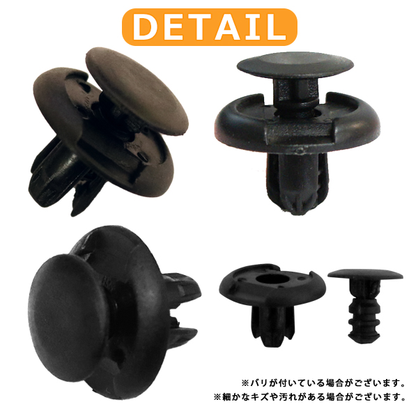 バンパークリップ プッシュリベット スズキ トヨタ 三菱 日産 マツダ