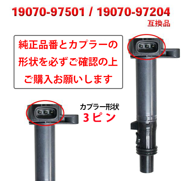 イグニッションコイル ダイハツ ハイゼット S...の詳細画像1