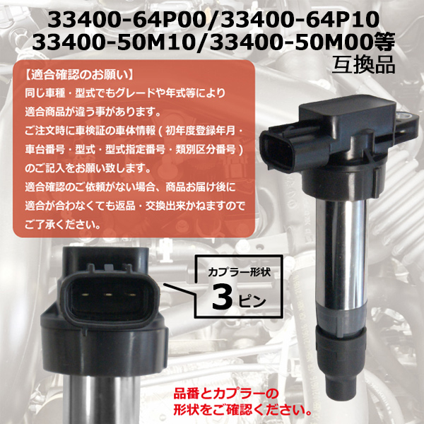 3本 イグニッションコイル スズキ ハスラー MR31S 33400-64P00 33400-64P10 PEC31-3S｜punchcarshop｜05