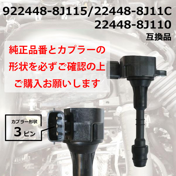 c25 セレナ イグニッションコイルの商品一覧 通販 - Yahoo!ショッピング